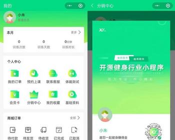 多门店健身房瑜伽馆游泳馆私教课程售卖预约服务会员办理商城分销小程序公众号