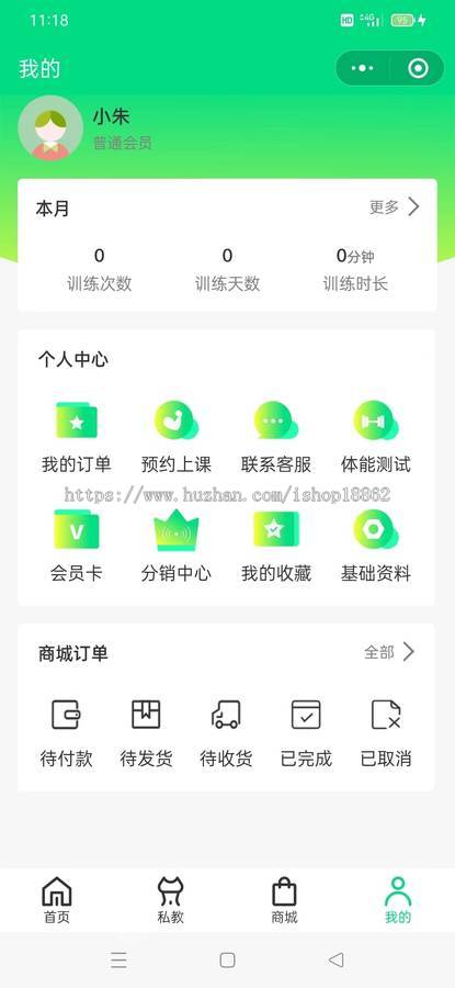 多门店健身房瑜伽馆游泳馆私教课程售卖预约服务会员办理商城分销小程序公众号