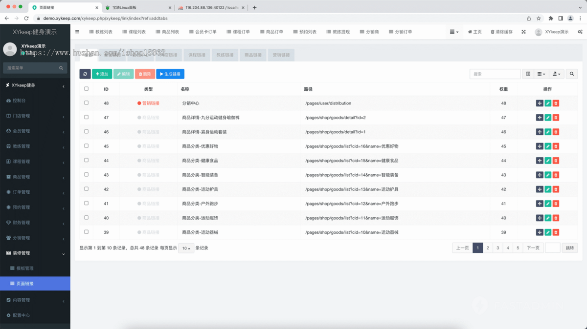 多门店健身房瑜伽馆游泳馆私教课程售卖预约服务会员办理商城分销小程序公众号