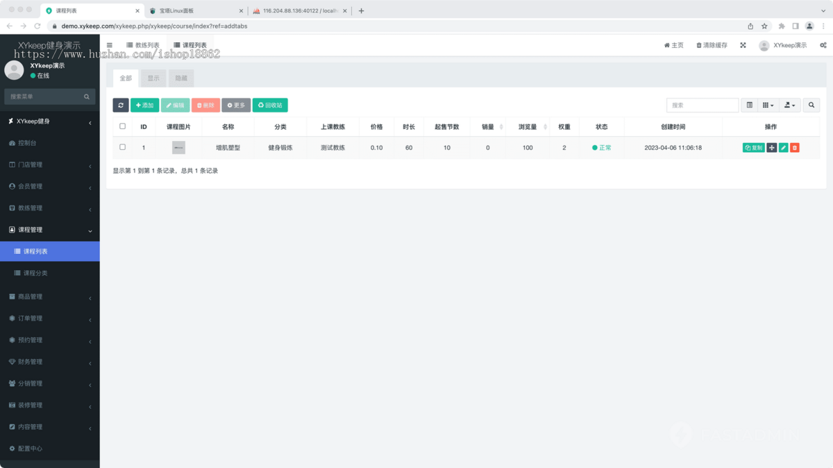 多门店健身房瑜伽馆游泳馆私教课程售卖预约服务会员办理商城分销小程序公众号