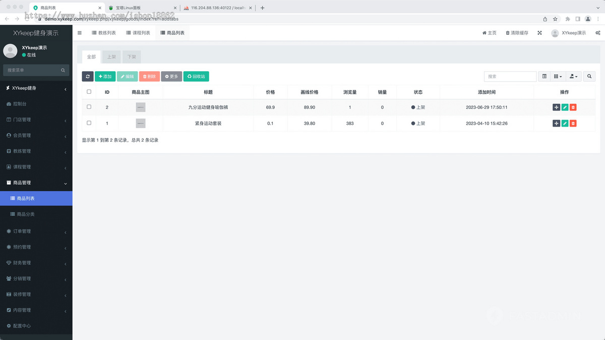 多门店健身房瑜伽馆游泳馆私教课程售卖预约服务会员办理商城分销小程序公众号