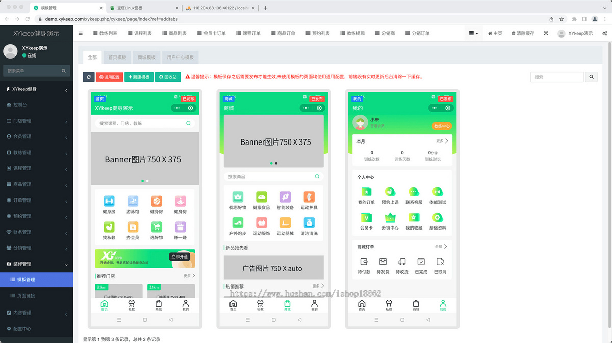 多门店健身房瑜伽馆游泳馆私教课程售卖预约服务会员办理商城分销小程序公众号