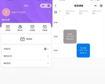 多门店会员预约课程健身私教排课活动报名小程序代理分销教练门店管理员多角色