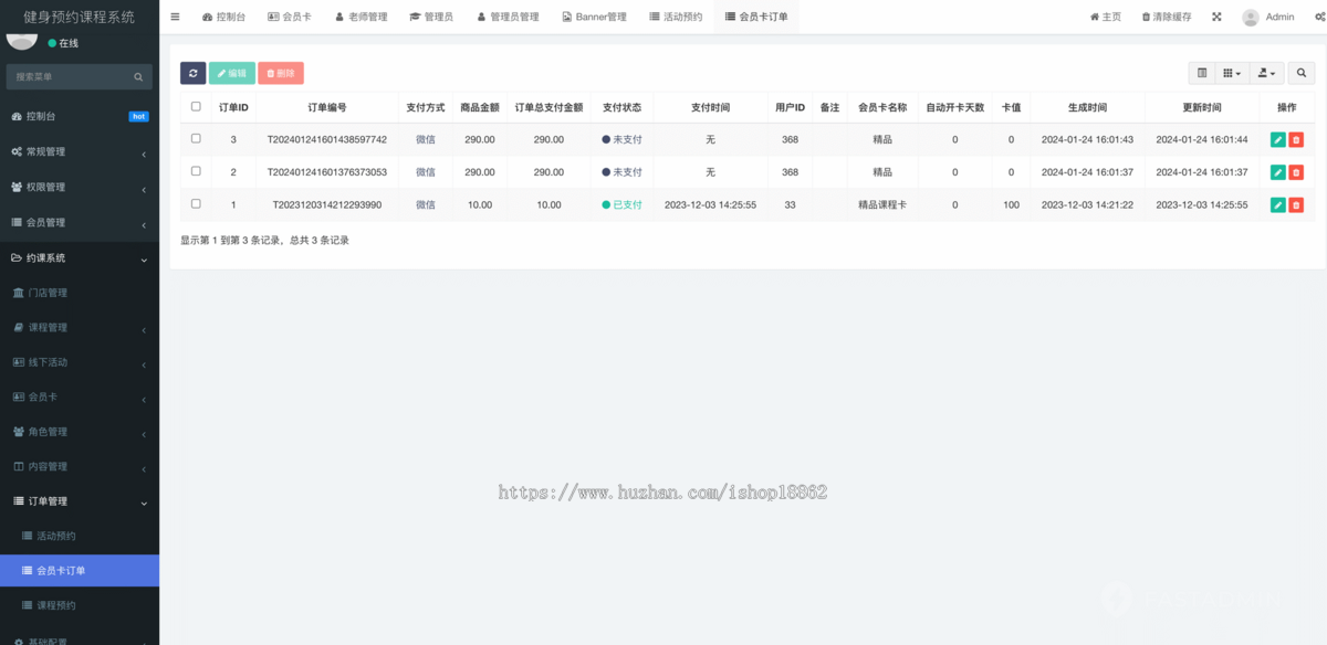 多门店会员预约课程健身私教排课活动报名小程序代理分销教练门店管理员多角色