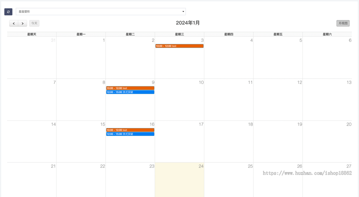 多门店会员预约课程健身私教排课活动报名小程序代理分销教练门店管理员多角色