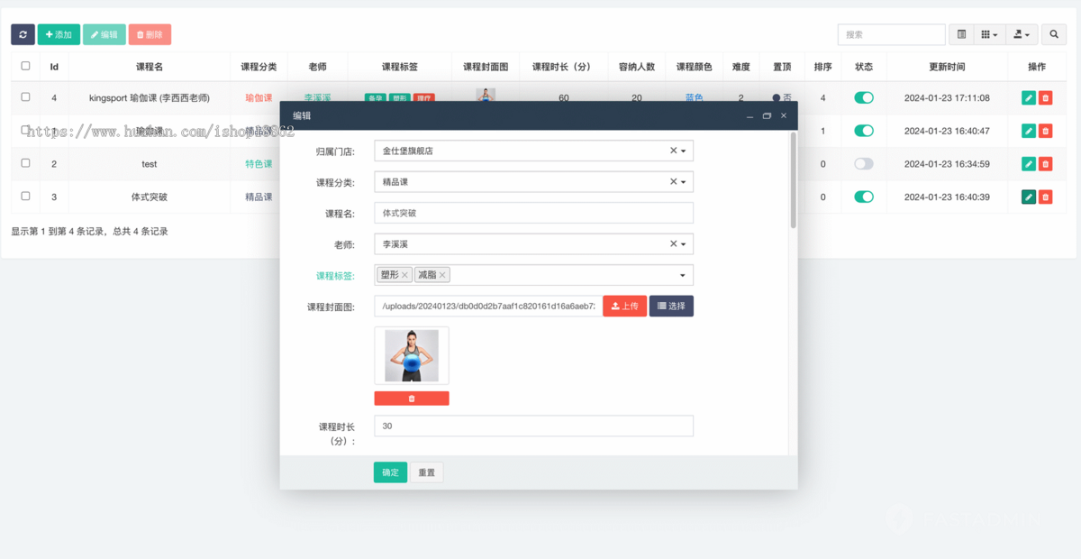 多门店会员预约课程健身私教排课活动报名小程序代理分销教练门店管理员多角色