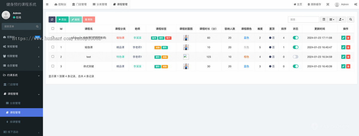 多门店会员预约课程健身私教排课活动报名小程序代理分销教练门店管理员多角色