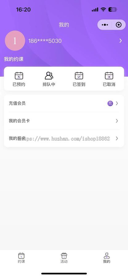 多门店会员预约课程健身私教排课活动报名小程序代理分销教练门店管理员多角色