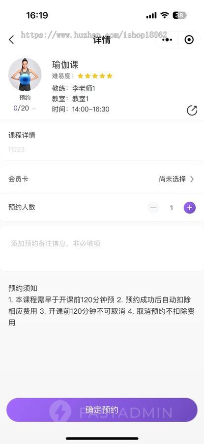 多门店会员预约课程健身私教排课活动报名小程序代理分销教练门店管理员多角色