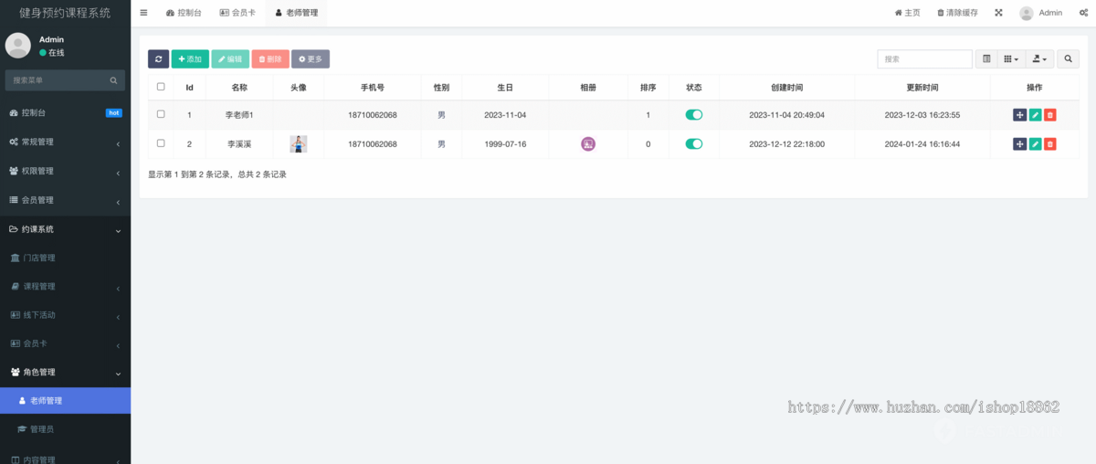 多门店会员预约课程健身私教排课活动报名小程序代理分销教练门店管理员多角色