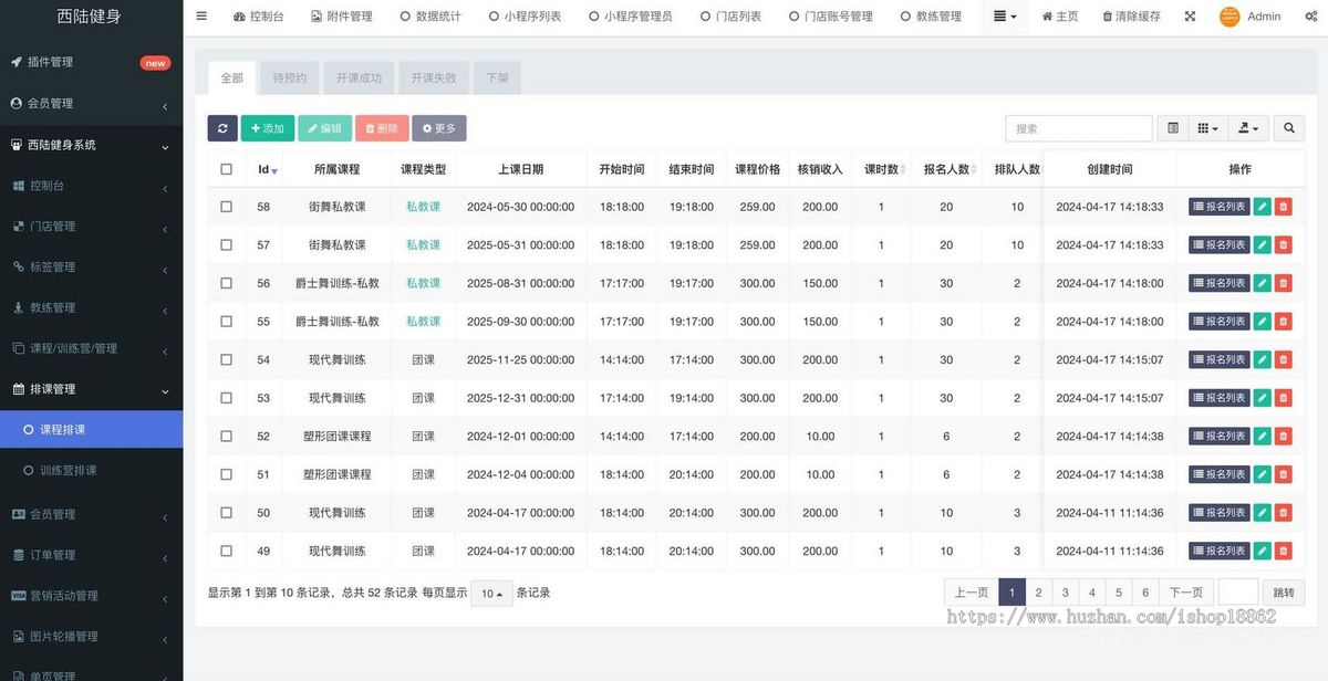 多城市多门店团课私教预约服务健身房培训机构小程序在线排课训练会员储值分销有礼