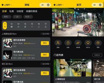 多城市多门店团课私教预约服务健身房培训机构小程序在线排课训练会员储值分销有礼