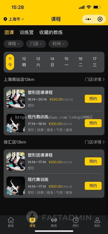 多城市多门店团课私教预约服务健身房培训机构小程序在线排课训练会员储值分销有礼