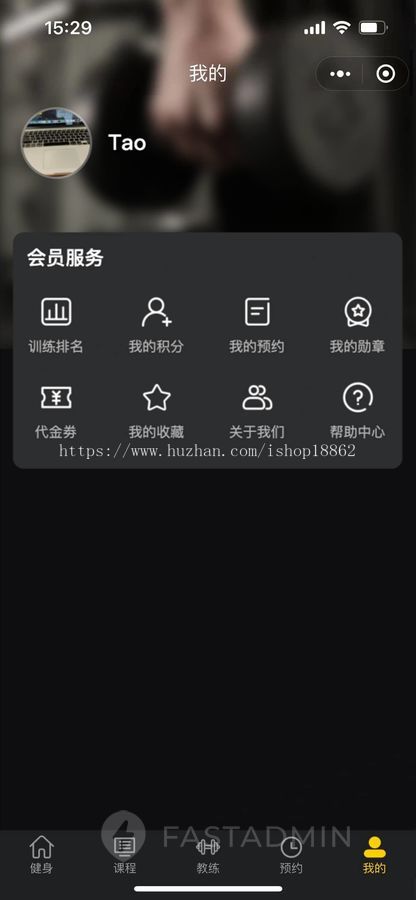 多城市多门店团课私教预约服务健身房培训机构小程序在线排课训练会员储值分销有礼