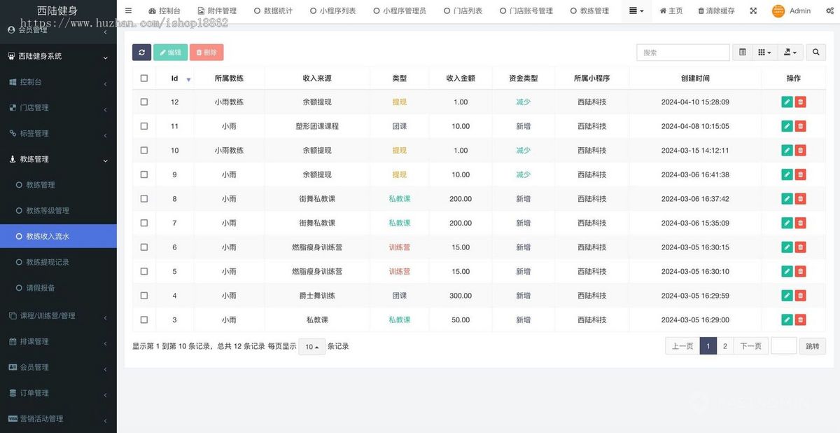 多城市多门店团课私教预约服务健身房培训机构小程序在线排课训练会员储值分销有礼