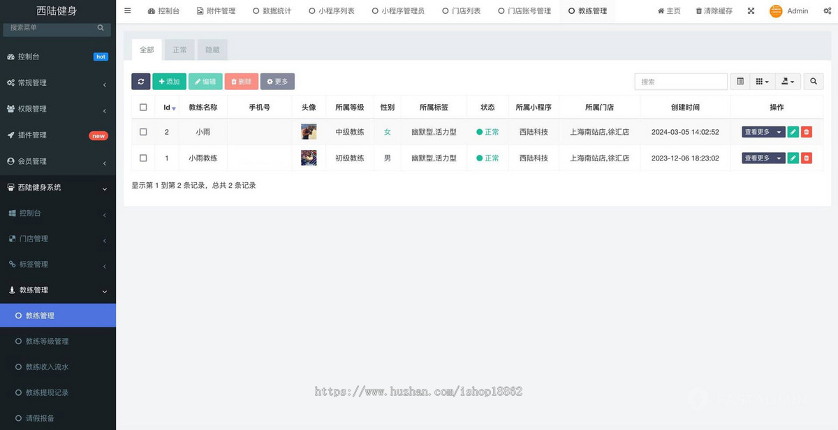 多城市多门店团课私教预约服务健身房培训机构小程序在线排课训练会员储值分销有礼