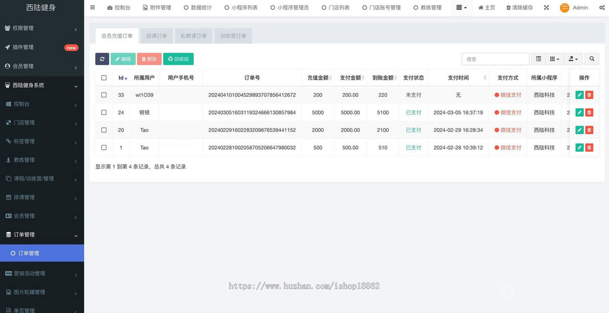 多城市多门店团课私教预约服务健身房培训机构小程序在线排课训练会员储值分销有礼