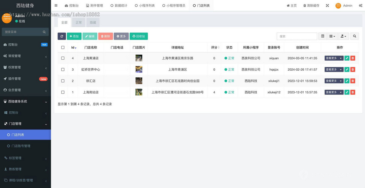多城市多门店团课私教预约服务健身房培训机构小程序在线排课训练会员储值分销有礼