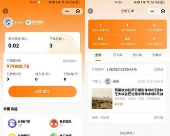 旅游线路套餐跟团游旅游攻略小程序H5公众号旅行社保险电子合同分销