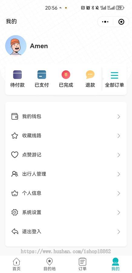 旅游线路套餐跟团游旅游攻略小程序H5公众号旅行社保险电子合同分销