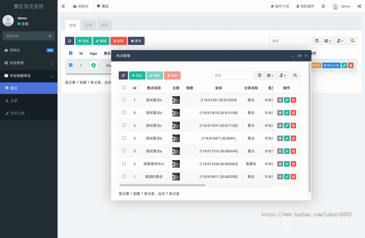 景区手绘地图导览网页H5公众号地图缩放语音讲解景区线路路径