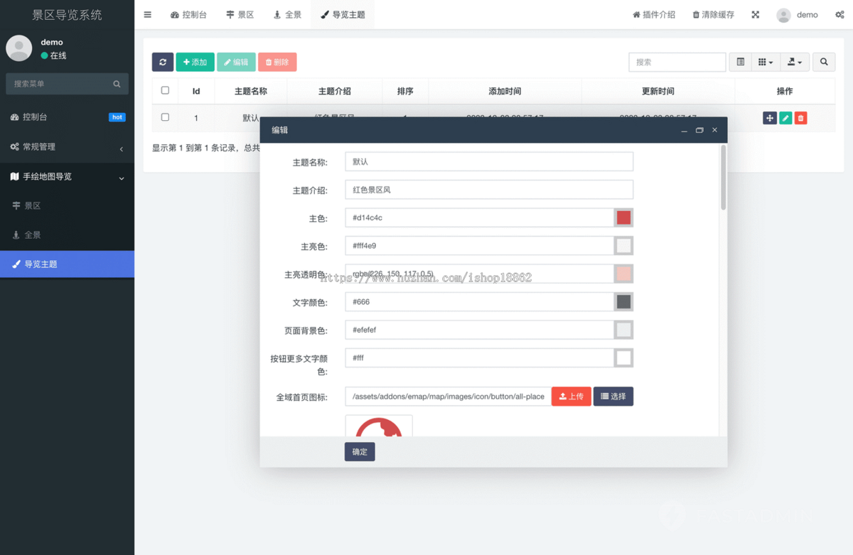 景区手绘地图导览网页H5公众号地图缩放语音讲解景区线路路径