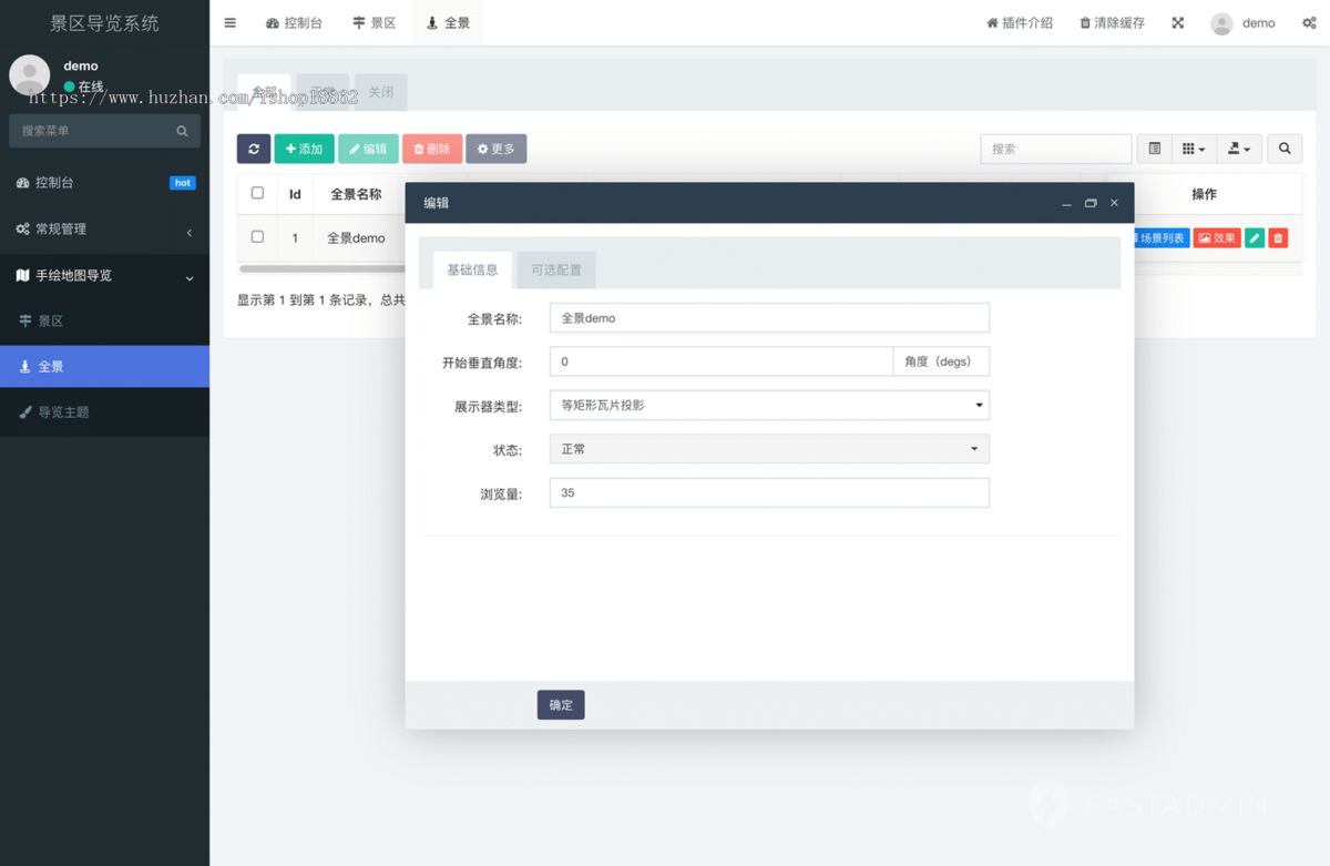 景区手绘地图导览网页H5公众号地图缩放语音讲解景区线路路径