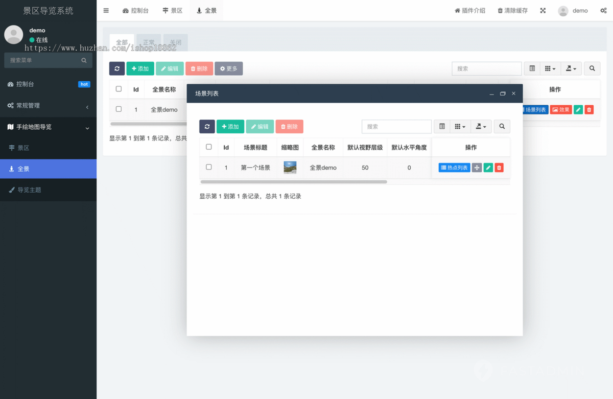 景区手绘地图导览网页H5公众号地图缩放语音讲解景区线路路径