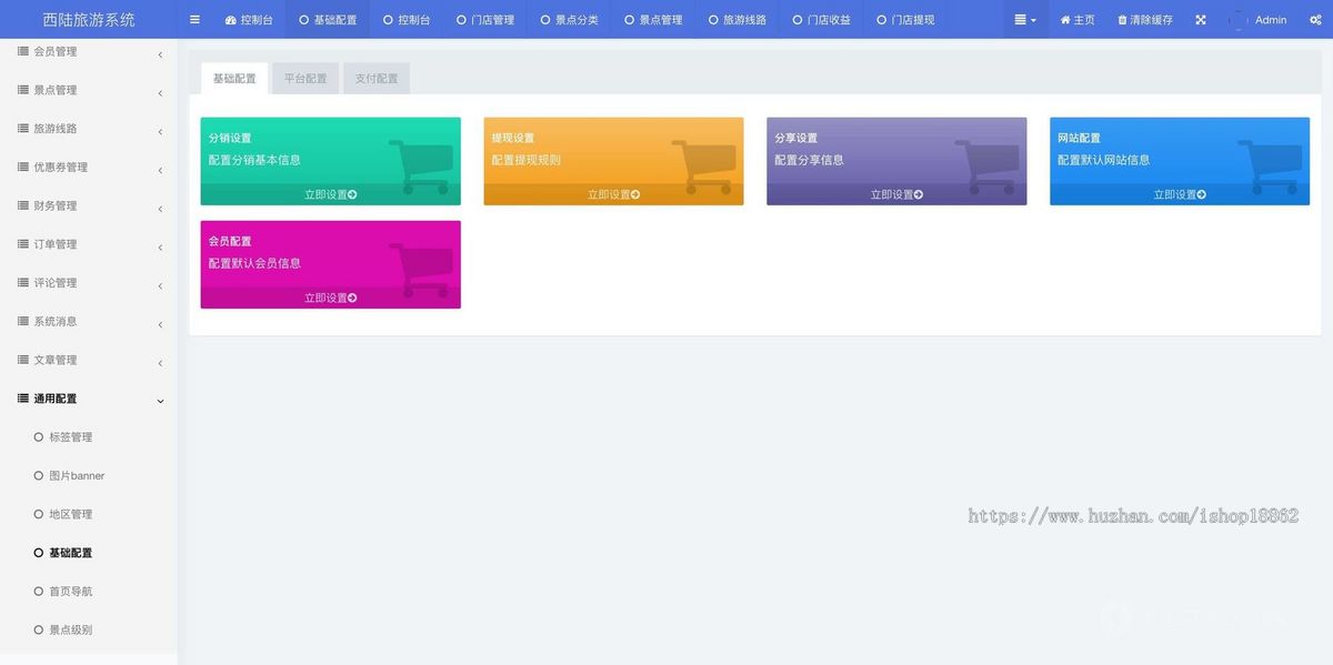 旅游热门景点线路攻略门票预订小程序景点介绍票务核销优惠券分销推广景点机构管理后台