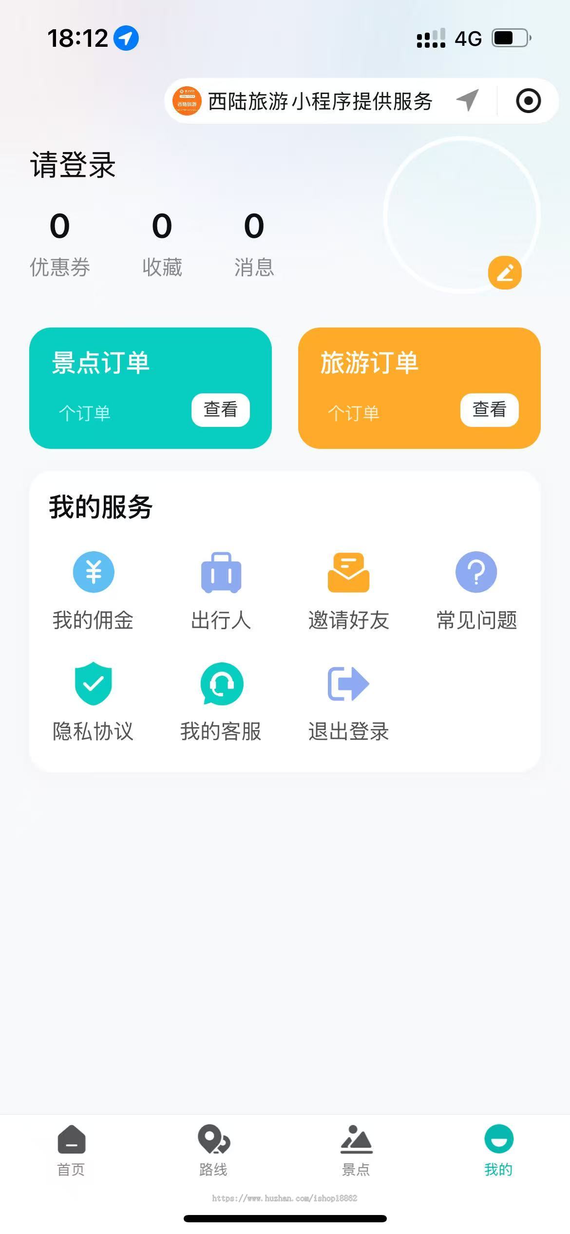 旅游热门景点线路攻略门票预订小程序景点介绍票务核销优惠券分销推广景点机构管理后台