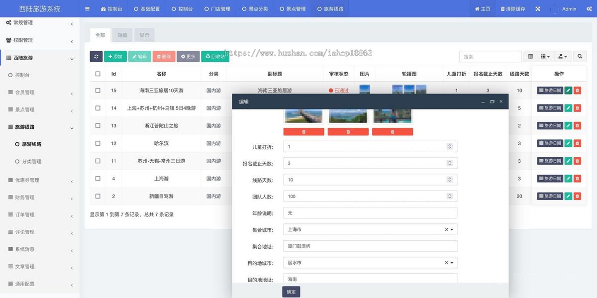 旅游热门景点线路攻略门票预订小程序景点介绍票务核销优惠券分销推广景点机构管理后台