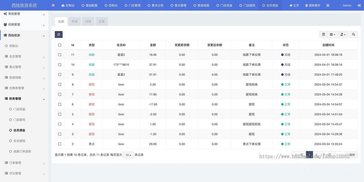 旅游热门景点线路攻略门票预订小程序景点介绍票务核销优惠券分销推广景点机构管理后台