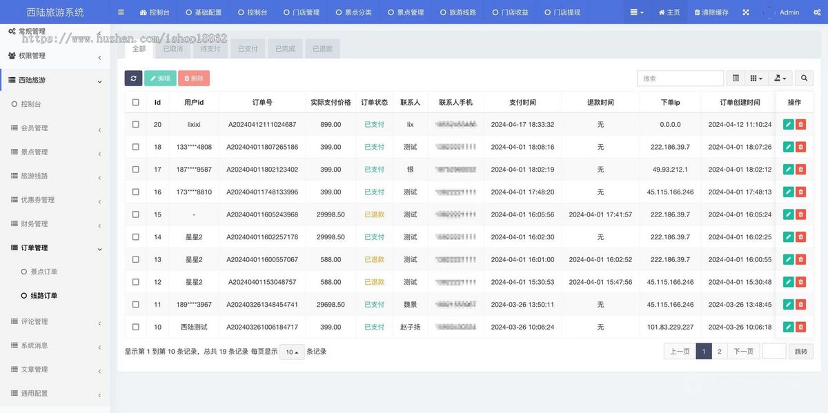 旅游热门景点线路攻略门票预订小程序景点介绍票务核销优惠券分销推广景点机构管理后台