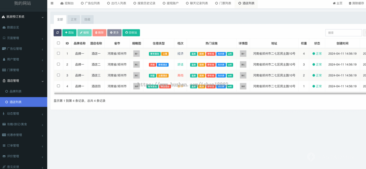 旅游景点门票预订购买小程序导游服务发布旅游攻略旅游线路周边美食打卡介绍商城购买