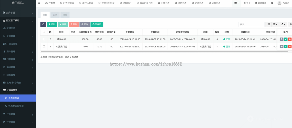 旅游景点门票预订购买小程序导游服务发布旅游攻略旅游线路周边美食打卡介绍商城购买