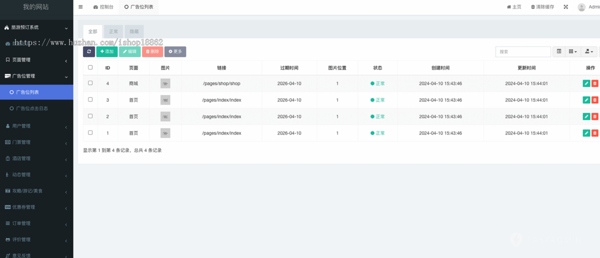 旅游景点门票预订购买小程序导游服务发布旅游攻略旅游线路周边美食打卡介绍商城购买
