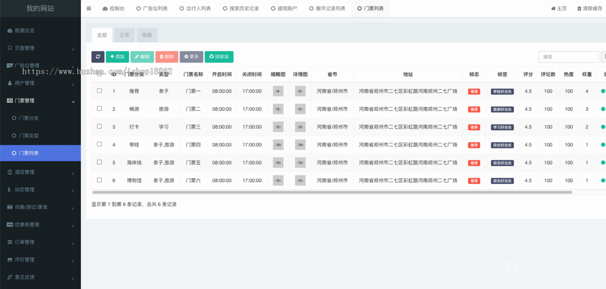 旅游景点门票预订购买小程序导游服务发布旅游攻略旅游线路周边美食打卡介绍商城购买