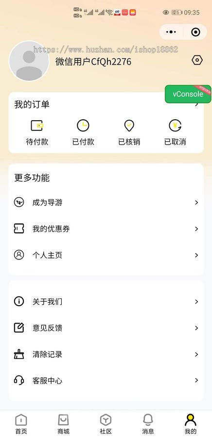 旅游景点门票预订购买小程序导游服务发布旅游攻略旅游线路周边美食打卡介绍商城购买