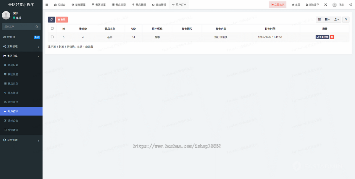 智慧景区导览导航电子地图小程序景点展示介绍语音讲解在线购票线路推荐