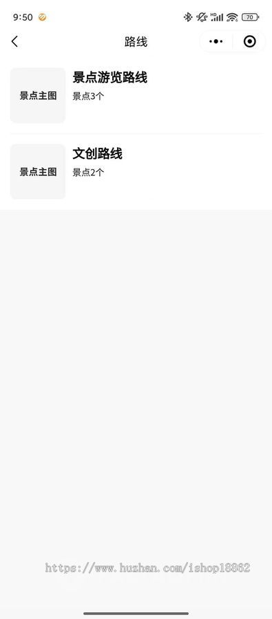 智慧景区导览导航电子地图小程序景点展示介绍语音讲解在线购票线路推荐
