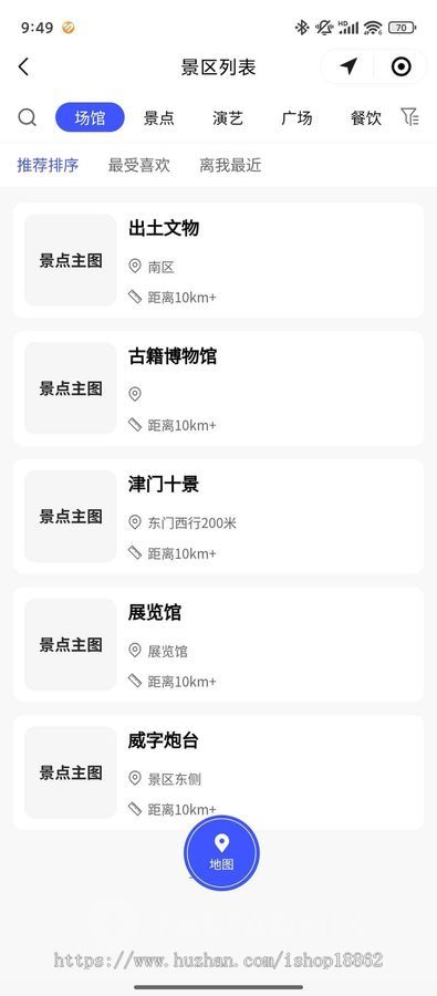 智慧景区导览导航电子地图小程序景点展示介绍语音讲解在线购票线路推荐