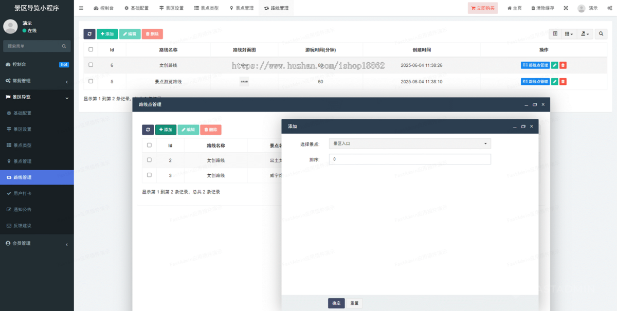 智慧景区导览导航电子地图小程序景点展示介绍语音讲解在线购票线路推荐