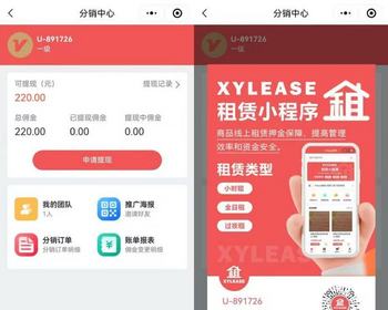 汽车数码电子产品租赁分销商城小程序服装露营租赁缴纳租金押金优惠券会员充值