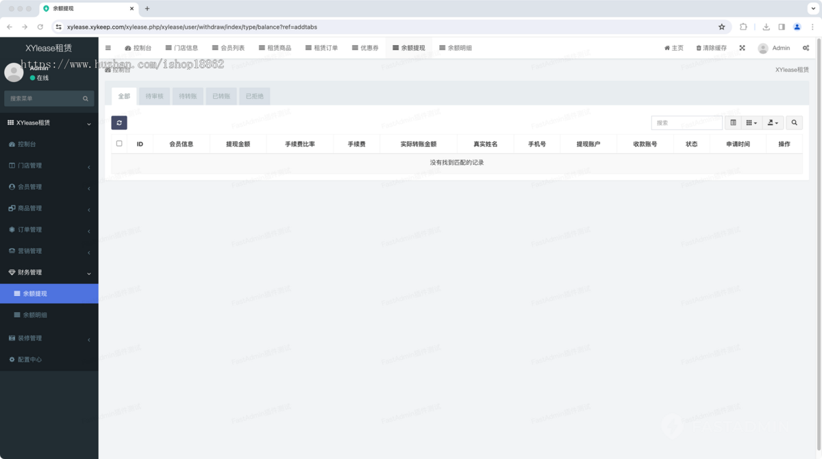 汽车数码电子产品租赁分销商城小程序服装露营租赁缴纳租金押金优惠券会员充值