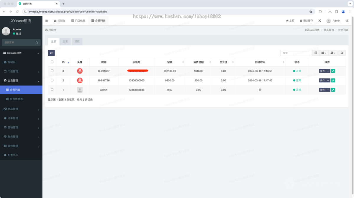 汽车数码电子产品租赁分销商城小程序服装露营租赁缴纳租金押金优惠券会员充值