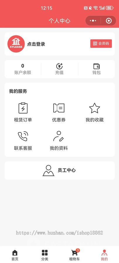 汽车数码电子产品租赁分销商城小程序服装露营租赁缴纳租金押金优惠券会员充值