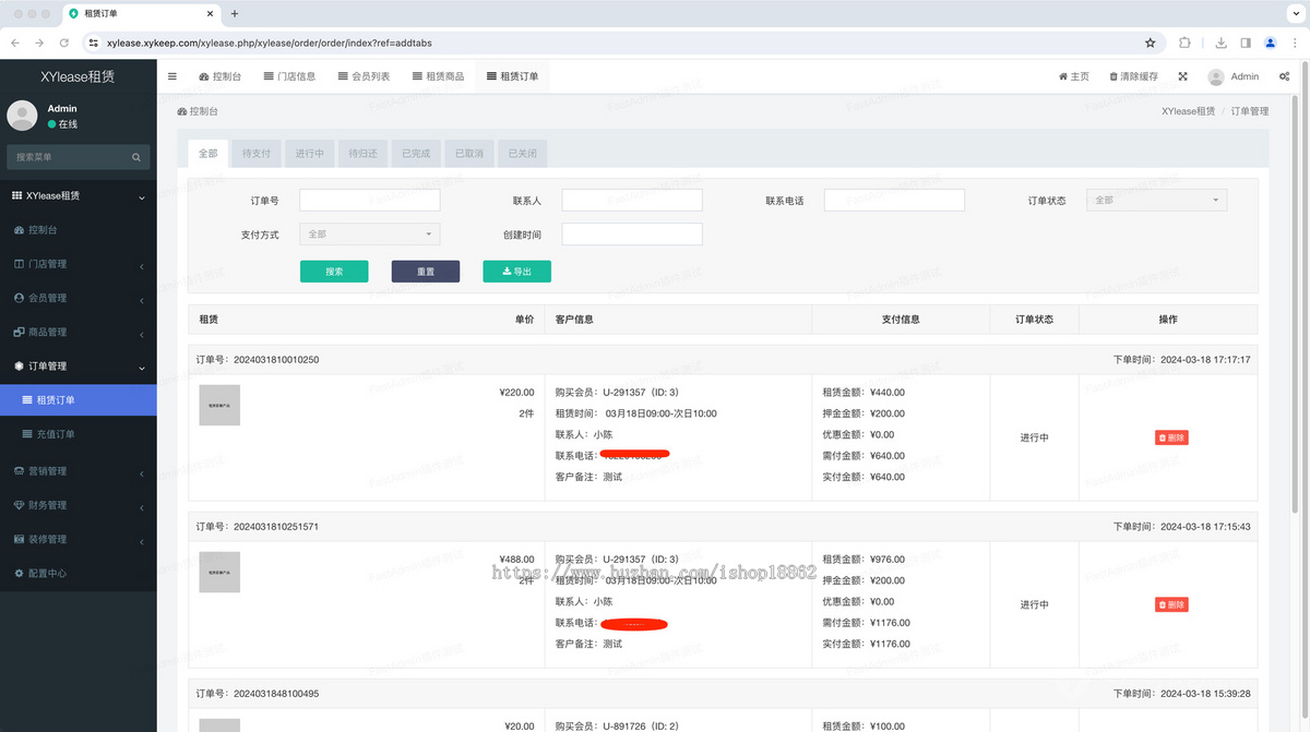汽车数码电子产品租赁分销商城小程序服装露营租赁缴纳租金押金优惠券会员充值