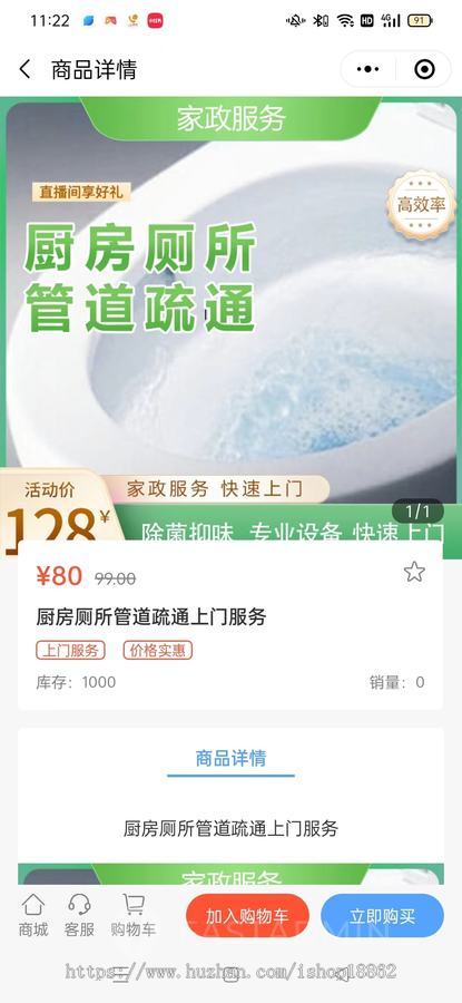 智慧小区物业管理小程序物业费缴纳维修通知公告申报小区活动家政商城服务公众号H5