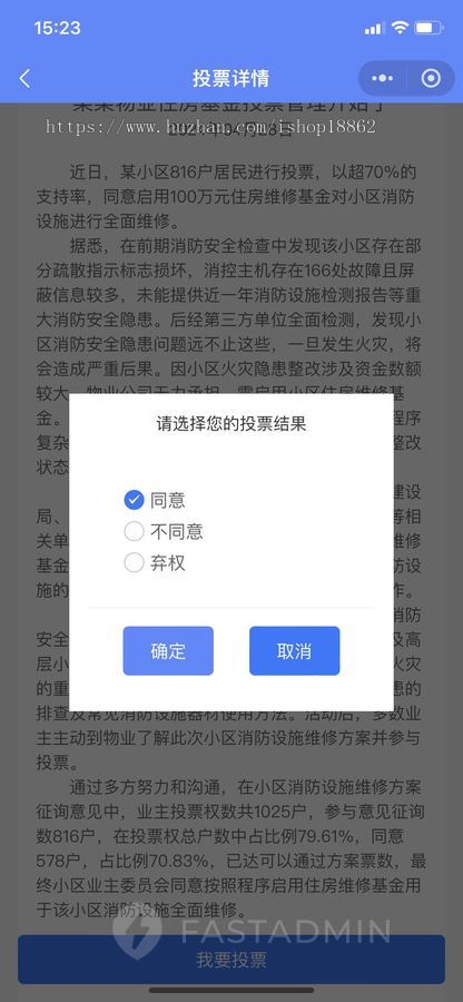 物业保修收费管理小程序物业投诉物业缴纳在线缴费房产管理业主投票商城购物小程序