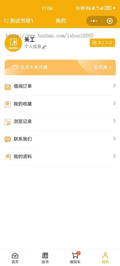 图书借阅归还管理微信小程序会员在线借书一书一码多图书馆切换图书管理
